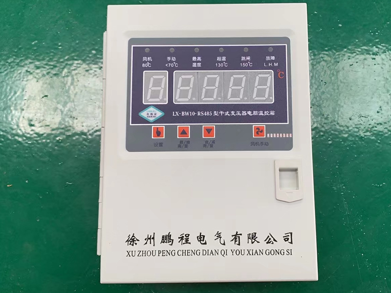 衡阳​LX-BW10-RS485型干式变压器电脑温控箱